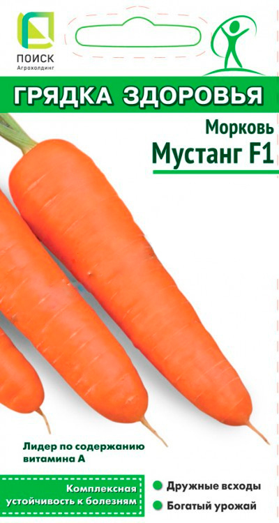 Семена Морковь Мустанг F1 (А) 1 гр