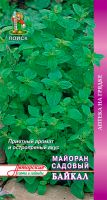 Семена Майоран садовый Байкал (А) 0,1 гр