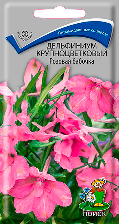 Семена Дельфиниум крупноцветковый Розовая бабочка 0,2 гр