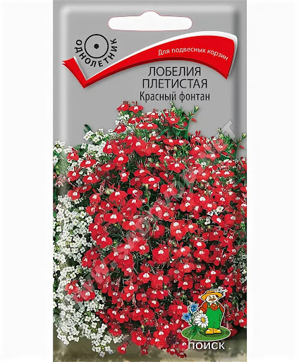 Семена Лобелия плетистая Красный фонтан 0,1 гр