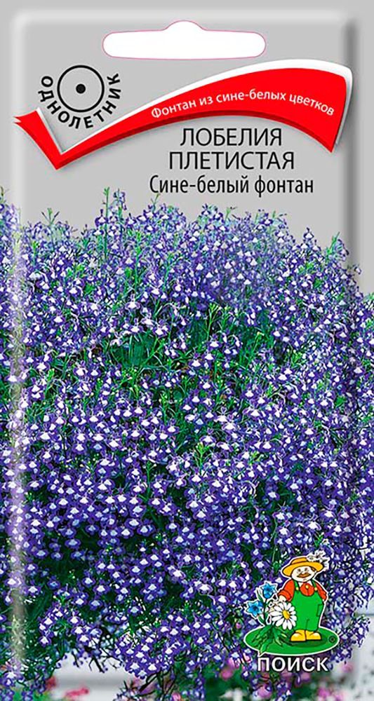 Семена Лобелия плетистая Сине-белый фонтан 0,1 гр