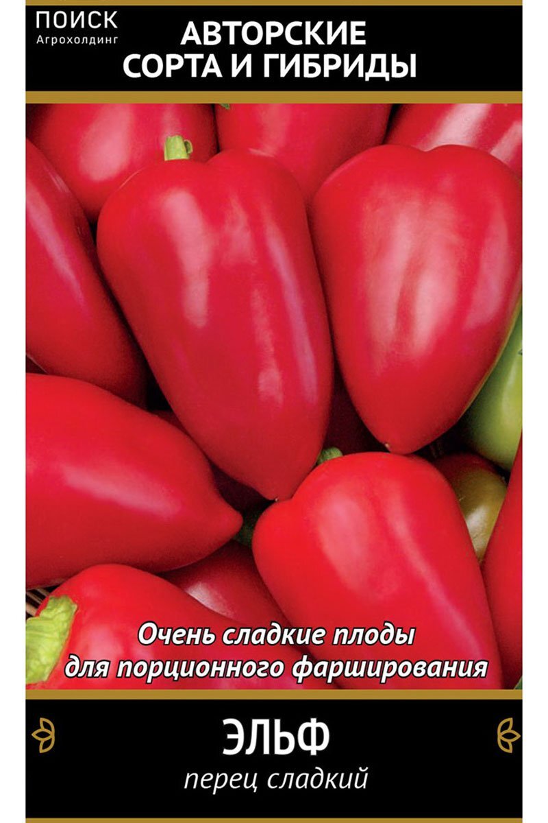 Семена Перец сладкий Эльф 0.25 гр