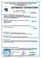 аргофемин сертификат декларация