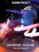 БАЖИН PROJECT - DVD Live konzert-16,07,2008 + CD Live konzert-16,07,2008