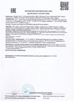 КуЭМсил куркумин противовирусный (АРГО) декларация