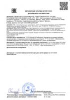 Пробиогум Лактис сертификат