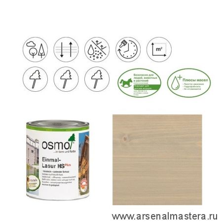 Новинка! Однослойная лазурь для древесины для наружных и внутренних работ OSMO Einmal-Lasur HS Plus 9203 Серый базальт 0,75 л Osmo-9203-0,75 11101542