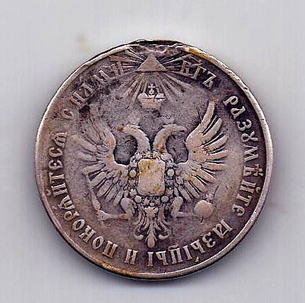 медаль 1849 За усмирение Венгрии и Трансильвании R