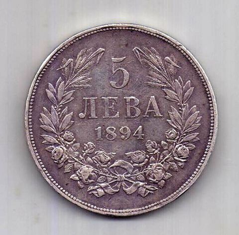 5 лева 1894 Болгария AUNC