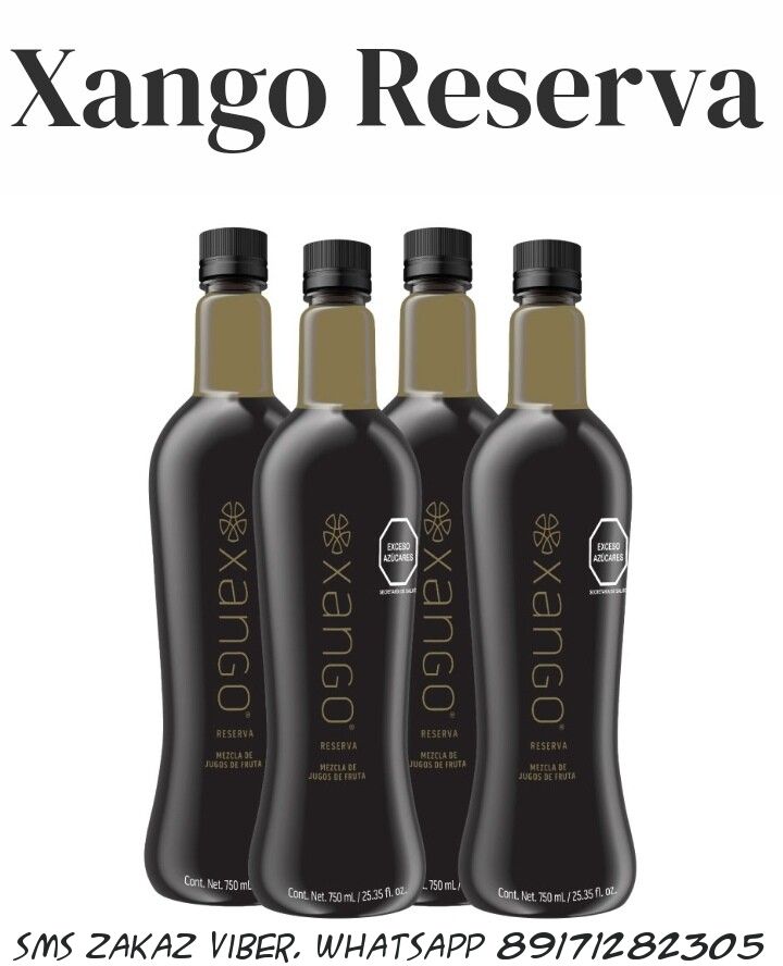 Xango Juice - сок гзанго резерва
