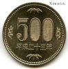 Япония 500 иен 2011 (23)