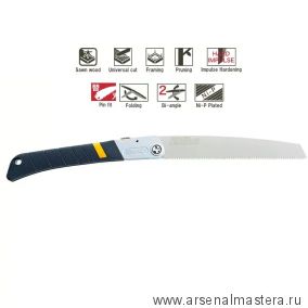 Японская ножовка складная сабельная Tuck In Carpentry для плотников и садоводов 240 мм 15 TPI ZetSaw Z.18004