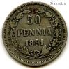 Финляндия 50 пенни 1891 L