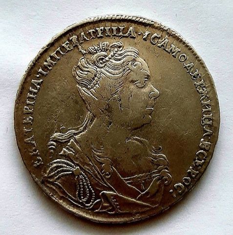 1 рубль 1727 Екатерина I AUNC Московский