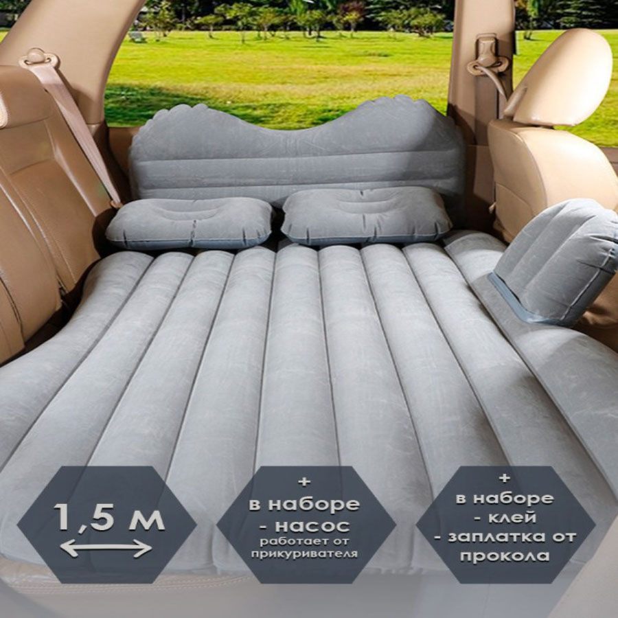 Синий надувной матрас для путешествий в автомобиле, 135х80х38 см