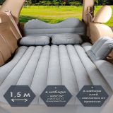Бежевый надувной матрас для путешествий в автомобиле, 135х80х38 см