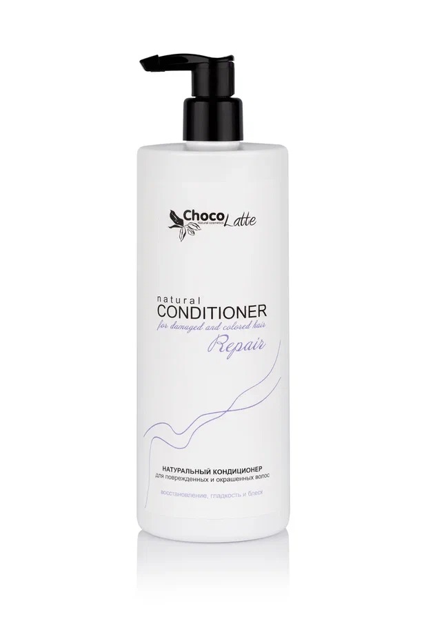 ТМ ChocoLatte - Кондиционер REPAIR натуральный для поврежденных и окрашенных волос, восстановление, гладкость и блеск, 500 мл