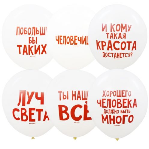 Набор Хвалебные 5 шаров