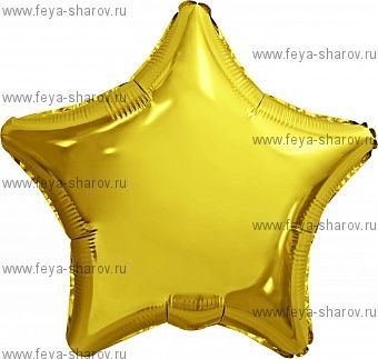 Шар Звезда золото 46 см