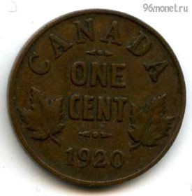Канада 1 цент 1920