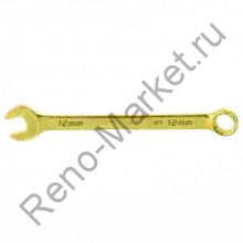 Ключ комбинированный 12 мм, желтый цинк