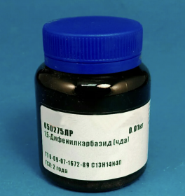 1,5-Дифенилкарбазид