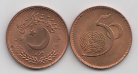 Пакистан 5 рупий "50 лет ООН" 1995 год AU