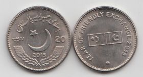 Пакистан 20 рупий "Год дружественного обмена" 2015 год UNC
