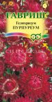 Gelihrizum-Purpureum-0-1-g-Gavrish