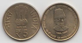 Индия 5 рупий "125 лет со дня рождения Абул Калам Азада" 2013 год UNC