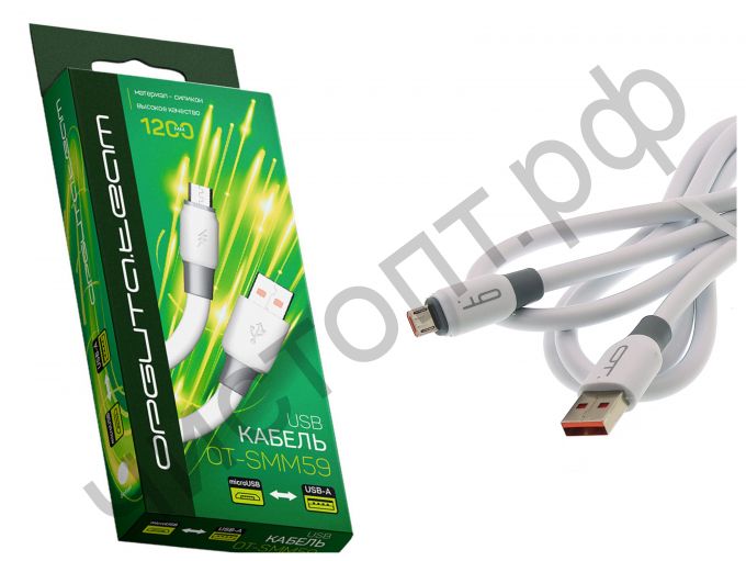 Кабель USB 2.0 Aм вилка(папа)--микро B(microUSB) вилка(папа) OT-SMM59 Белый 4А !!! 1.2м диаметр кабеля 6мм !!!