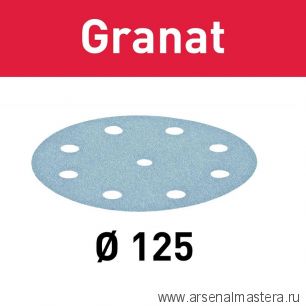 Круги шлифовальные 100 шт Granat STF D 125 / 8 P120 GR/100 FESTOOL 497169