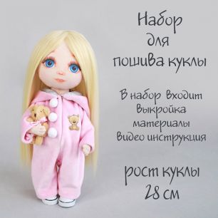 Набор для шитья куклы АНГЕЛ ПЛОВЧИХА купить в Москве по цене с доставкой