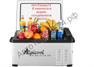 Автохолодильник компрессорный C25  - 25 литров, серия C, без ДУ, Alpicool