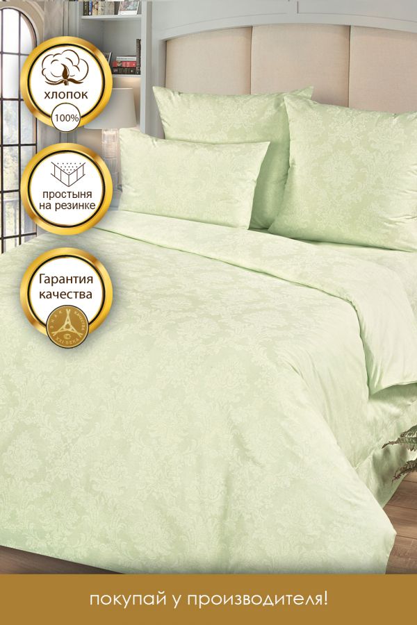 Поплин 1.5 спальный [в ассортименте] Цитрин простыня на резинке постельное белье