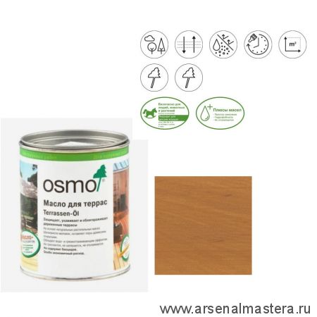 Масло для террас Osmo 013 Terrassen-Ole для гарапы Натуральный тон 0,125 л Osmo-013-0,125 11500102