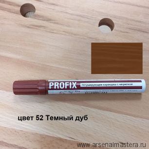 ЦЕНЫ НИЖЕ! Ретуширующий карандаш PROFIX с морилкой для реставрации Borma Wachs цвет 52 Темный дуб EN0800RS
