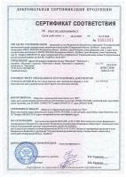 Пантошки сертификат