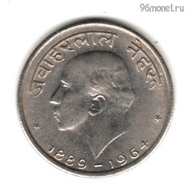 Индия 50 пайсов 1964