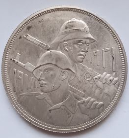 50 лет армии Ирака 1 динар Ирак 1971 серебро