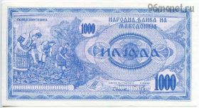 Македония 1000 денаров 1992