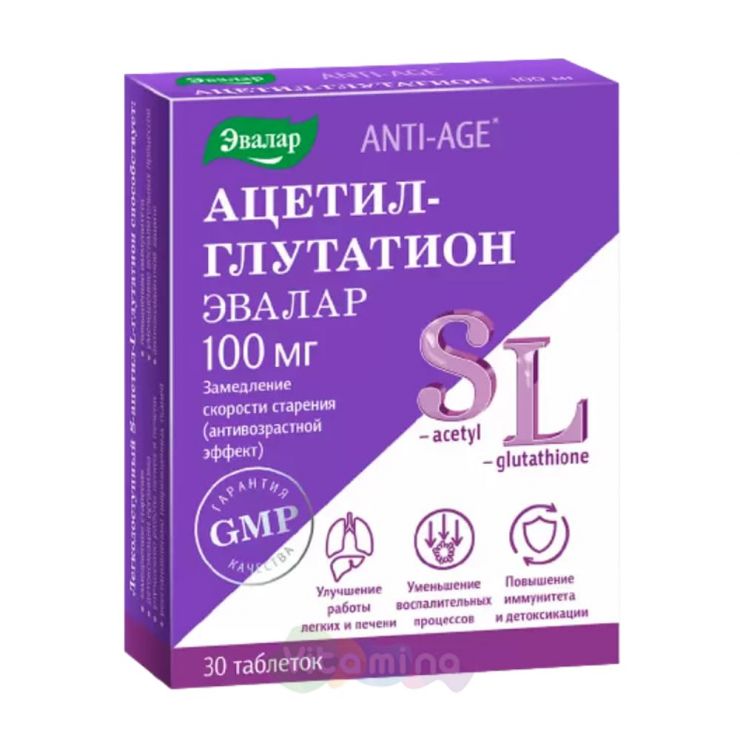Ацетил-глутатион, 30 шт