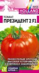 Tomat-Prezident-2-F1-Semena-Altaya
