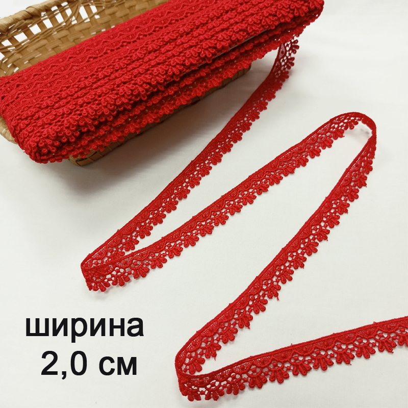 Кружево красное, ширина 2 см, кружево плетеное, нарезаем от 50 см
