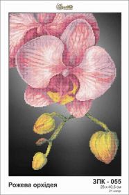 Золотая Подкова ЗПК-055 Розовая Орхидея схема для вышивки бисером купить в магазине Золотая Игла