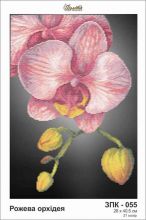 ЗПК-055 Золотая Подкова. Розовая Орхидея