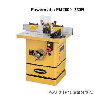 Фрезерный станок профессиональный 2,2 кВт 230 В PM2500 Powermatic 1792500-RU