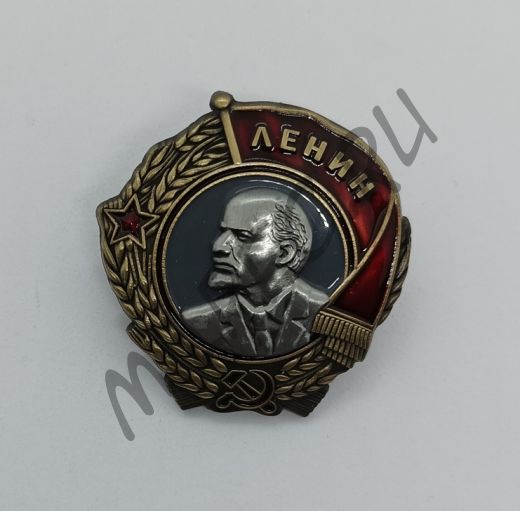 Орден Ленина (копия)