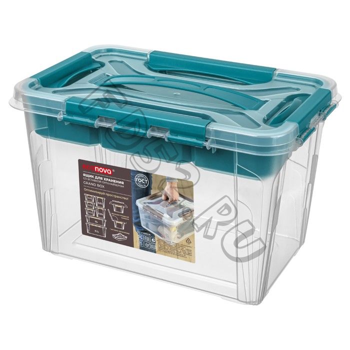 Ящик универсальный GRAND BOX, цвет голубой, с замками и вставкой-органайзером, 6,65 л