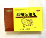 Юэ Цзюй Бао Хэ Вань YueJu BaoHe Wan 10 пакет* 6гр